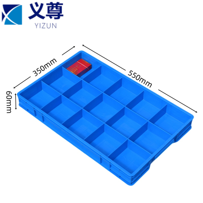 义尊 分格箱 15格 个