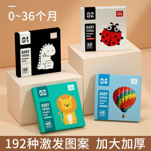 彩色卡片婴儿早教卡视觉训练0到3个月新生儿黑白卡追视闪色卡认知