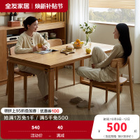 全友家居 餐桌家具组合纯实木现代简约客厅家用吃饭桌子长条桌