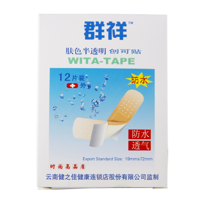 群祥防水透气创可贴12片 防水 透气