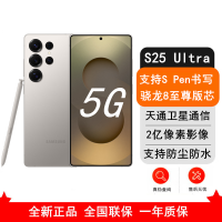 [全新]三星Galaxy S25 Ultra 钛雾灰 12GB+256GB 6.9英寸 超视觉影像 骁龙8至尊版 5G AI手机