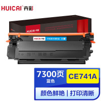 卉彩CE741A蓝色硒鼓 适用惠普Color LaserJet CP5225/CP5225n/CP5225dn 彩色激光