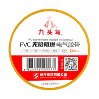 九头鸟 PVC无铅阻燃电气胶带安全环保 无铅电工胶带 黄18mm×15m