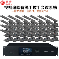 惠度(HuiDu)BA-8820有线手拉手会议麦克风摄像跟踪远距拾音讨论会议演讲表决智能方管电容话筒一拖三十