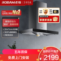 老板(ROBAM)油烟机 20m³大吸力 抽油烟机欧式 吸油烟机 脱排油烟机65X8H(65A9H同款)延期7天发货