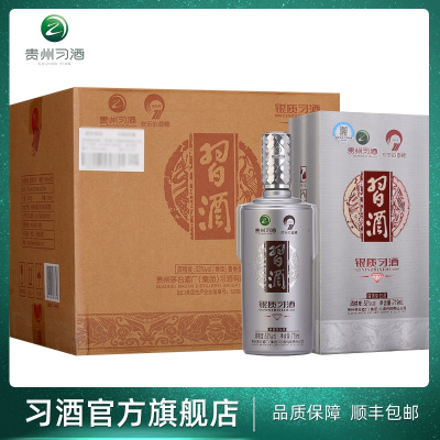 酒厂自营-719mL*6银质习酒钻石版53度酱香白酒整箱装
