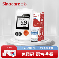 三诺血糖仪GA-3血糖仪测试仪家用语音免调码全自动精准测血糖仪器100支试纸套装 试纸新效期