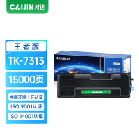 才进王者版适用京瓷TK-7313粉盒kyocera ECOSYS P4135dn碳粉墨粉P4140dn墨粉盒TK7313