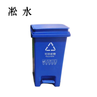 淞水 垃圾桶 蓝30L 个