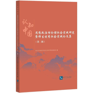 醉染图书认知中国9787513054331