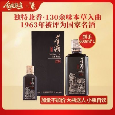 [宴席用酒]董酒窖藏C9兼香型50度500ml白酒纯粮贵州高度名酒