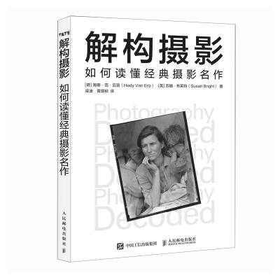 正版新书]解构摄影如何读懂经典摄影名作[荷]海蒂·范·厄普 [英]