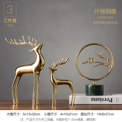 酒柜里的摆饰酒柜装饰品摆件家居轻奢后铜鹿客厅玄关美式摆设仟俪铜鹿三件套-