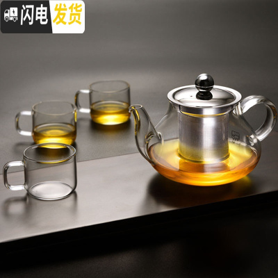 三维工匠大容量花茶壶可高温加厚泡茶壶不锈钢过滤茶漏三用壶玻璃茶壶套装 茶壶H-01容量350+B5小杯*3个茶具