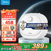 美的(Midea)暖敦敦上出水电热水器小厨宝家用6.6L迷你大水量连续出水36L搪瓷内胆一级能效速热F6.6-20CB