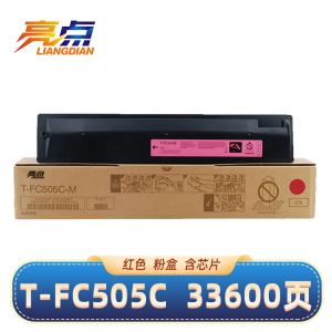 亮点T-FC505C红色粉盒 适用东芝2000AC/2500AC/2505AC/3005AC 支 T-FC505C红色