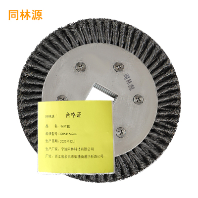 同林源扭丝轮320*41*42mm 只