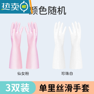 敬平丝滑植绒加绒加厚冬天洗衣服手套防水一体绒家务洗碗手套女 单里手套3双(颜色随机发货) L