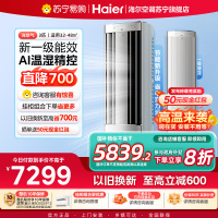 海尔(Haier)空调洗空气pro科技款3匹 离子洗除菌除湿 一级能效客厅立式柜机 KFR-72LW/E3-1Pro