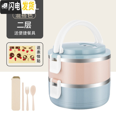 三维工匠2019不锈钢保温饭盒上班族便当盒学生保温桶便携餐盒多层分格带盖 2层北欧色[送餐具+表情贴]