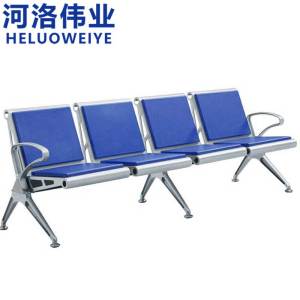 河洛伟业连排椅 四人位 张