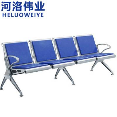 河洛伟业连排椅 四人位 张