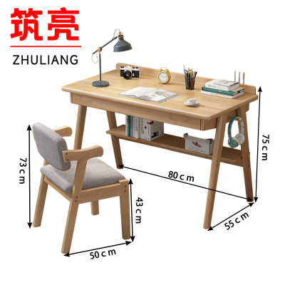 筑亮 实木电脑桌 Y31 套