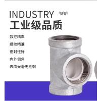 中锦科技 镀锌衬塑异径三通 DN20×15[6分变4分]中小三通 个