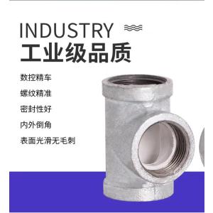 中锦科技 镀锌衬塑异径三通 DN20×15[6分变4分]中小三通 个