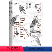 [正版]图书英国鸟类史(英)德里克·亚尔登,(英)翁贝托·阿尔巴雷拉9787214271426江苏人民出版社