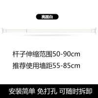 免打孔伸缩杆卫生间浴帘杆撑挂衣杆浴室窗帘杆衣柜挂杆阳台晾衣杆 三维工匠 磨砂黑伸缩杆130-250(厘米)浴杆