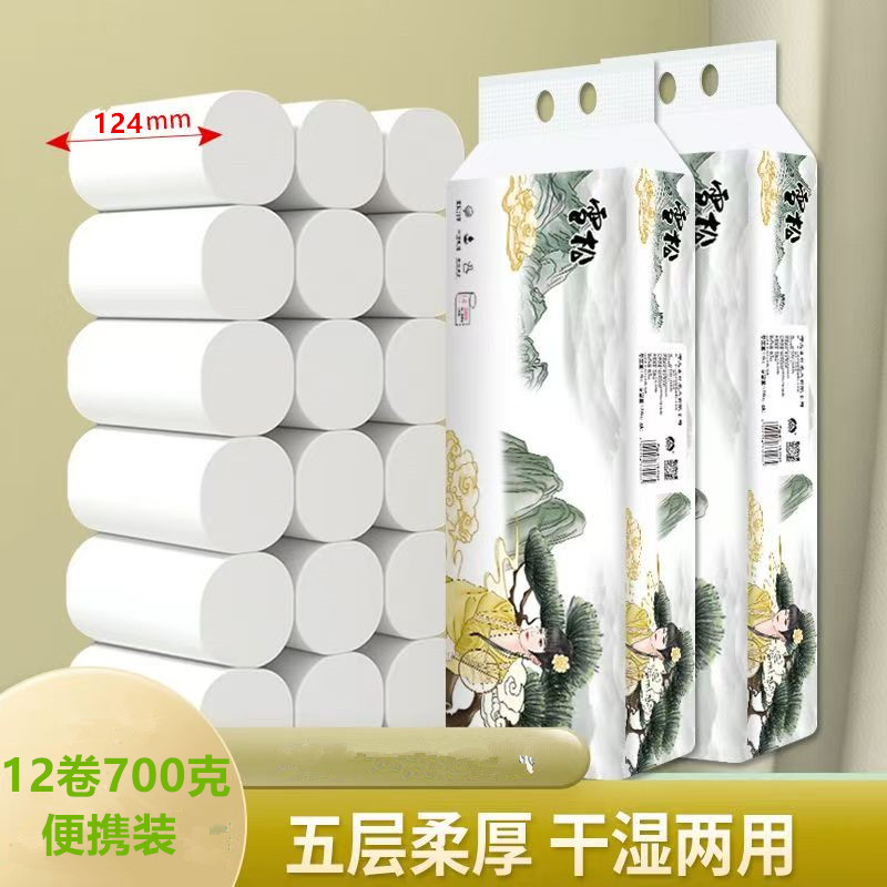 [12卷]苏宁宜品雪松卫生纸卷纸批发家卫生纸批发团购原木浆卷纸厕纸手纸无芯卷筒纸家庭用纸母婴适用700克/提