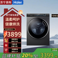 海尔(Haier)XQG100-HB14176LU1 10公斤直驱变频洗烘一体带烘干筒自洁中途添衣除菌滚筒洗衣机
