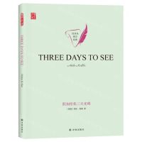 [N]假如给我三天光明(英文版)(精)/百灵鸟英文经典/壹力文库-9787544781930