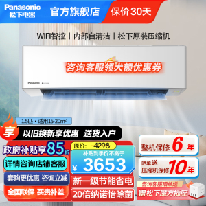 松下(Panasonic)25年款1.5匹20倍纳诺怡一级变频冷暖壁挂式空调挂机WIFI智控滢风三代JM35K410Q