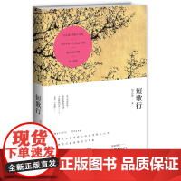 短歌行(台湾百年家族物语。台湾“小三毛”锺文音代表作。吴三连奖!台北国际书展小说奖!中时开卷十大中文好书奖!联合报文学奖