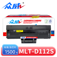 众威硒鼓MLT-D112S支