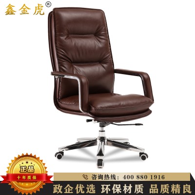 鑫金虎 办公家具老板椅子商务办公椅人体工学转椅主管椅经理椅电脑椅职员椅升降椅