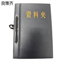良策齐资料夹297*210mm个