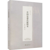 中国近现代插图史