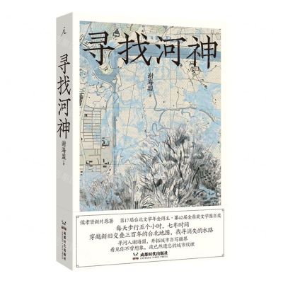 [N]寻找河神-9787546431727