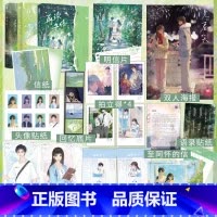 见春天+你失信了+再读来信 [正版]再读来信/你失信了/我只看他一眼 成泊 十清杳 枝玖 向榆VS宋怀时 青春文学校园爱