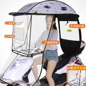 [补贴10%]雅迪爱玛绿源新日车型通用电动摩托车挡雨棚新款电瓶车防晒防雨挡风罩加厚车棚遮阳伞雨篷蓬