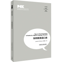 正版新书]如何教英语口语(新西兰)乔纳森·M.牛顿9787521324532