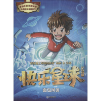 [M]面包风波-9787550513617