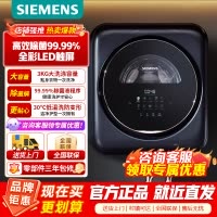 [官方正品]西门子壁挂洗衣机3公斤母婴儿童内衣裤高温煮洗全自动滚筒迷你小型挂壁洗衣机晶御智能WZ0AW7010W