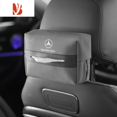 三维工匠奔驰车载纸巾盒E级E300L抽纸袋GLC车内用品C260L内饰GLB装饰A200L [灰色]