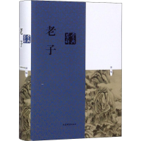 醉染图书老子鉴赏辞典 新1版9787532652464