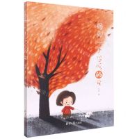 [N]借你一束温暖的光-9787547741306