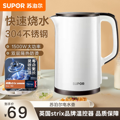 苏泊尔(SUPOR)电水壶1.5L大容量自动断电电热水壶保温防烫防干烧自动断电不锈钢内胆烧水壶15T66B